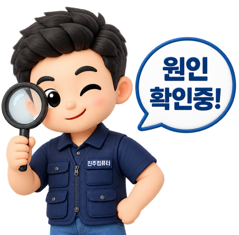 돋보기로 원인을 확인하는 마스코트