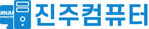 진주컴퓨터