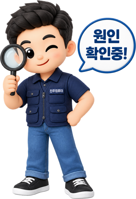 돋보기로 원인을 확인하는 캐릭터