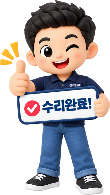 수리완료 팻말을 든 캐릭터